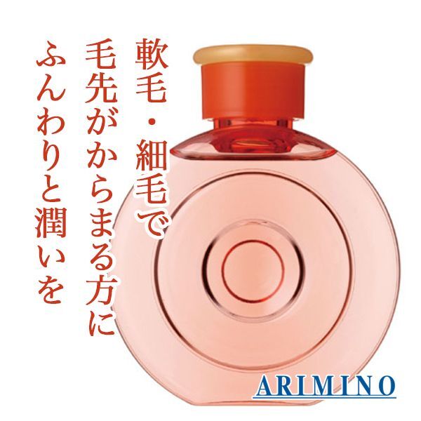 アリミノ　シェルパ　デザインサプリ　シャンプー　D-1 280