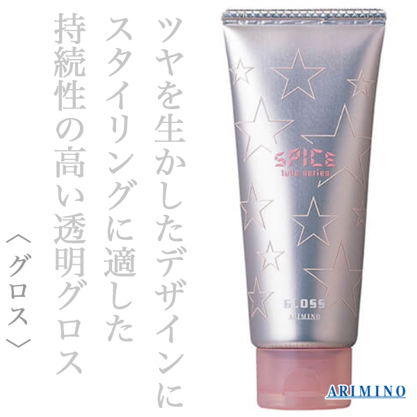 アリミノ スパイス チューブ グロス 100g