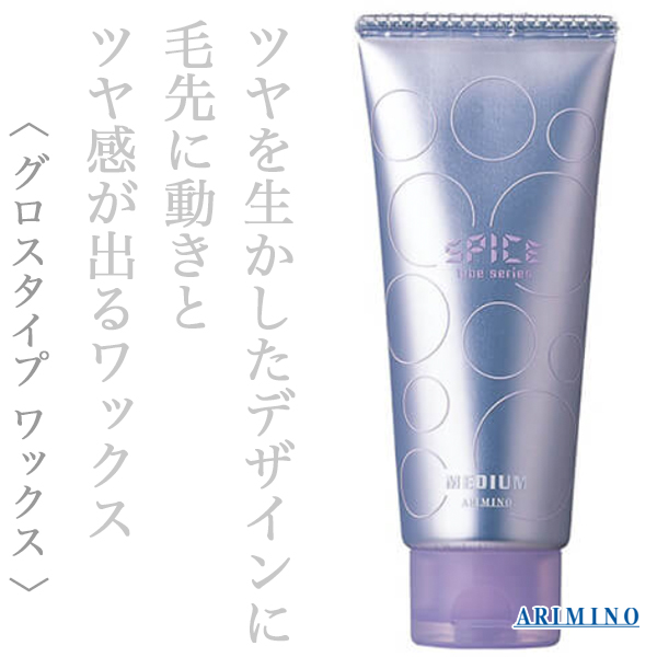 アリミノ スパイス チューブ ミディアム 100g