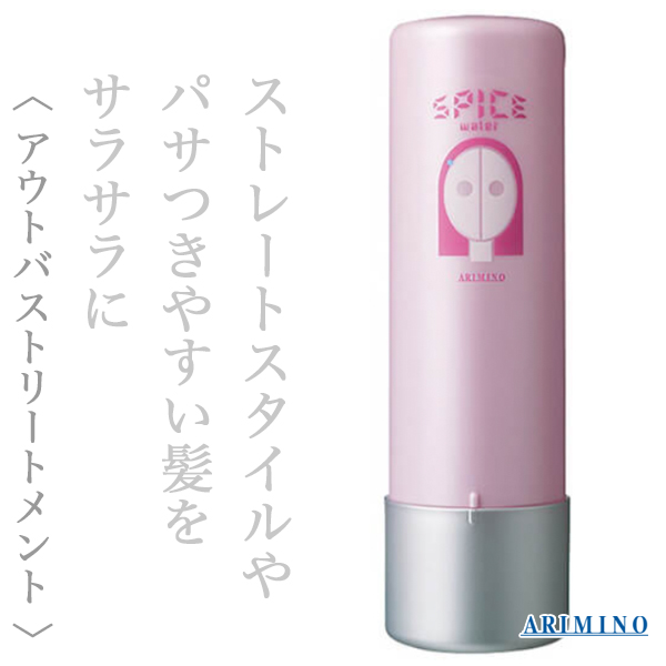 アリミノ スパイスウォーター シャイニングストレート200ml