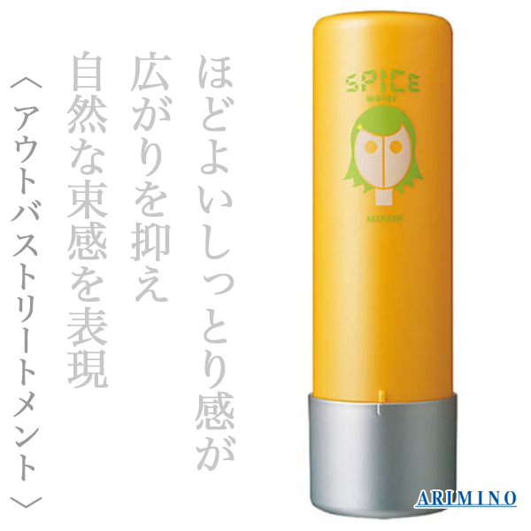 アリミノ スパイスウォーター ソフトワックス200ml