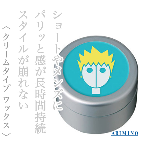 アリミノ スパイスシスターズ フリーズワックス35g