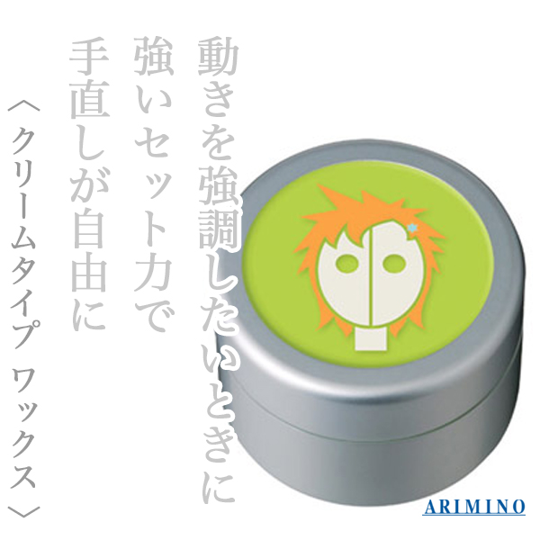 アリミノ スパイスシスターズ ハードワックス35g