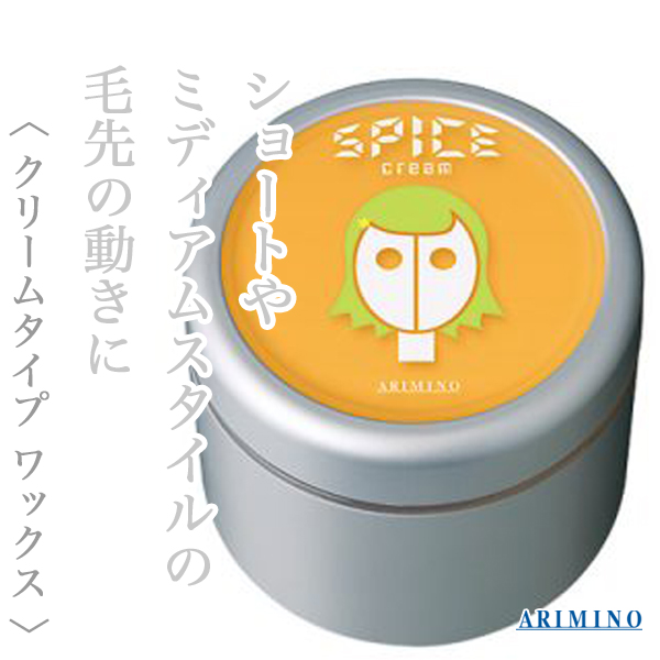 アリミノ スパイスシスターズ ソフトワックス100g
