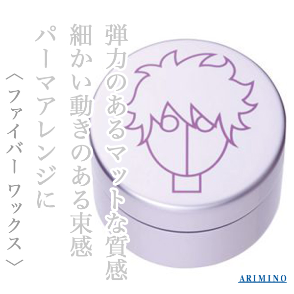 アリミノ スパイスネオ ファイバー ワックス<br>100g