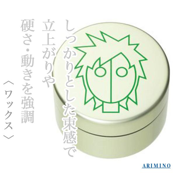 アリミノ スパイスネオ ハード ワックス 100g