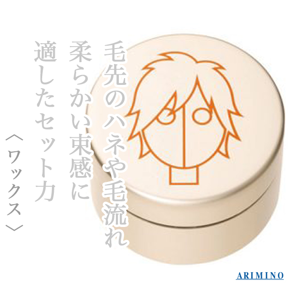 アリミノ スパイスネオ ライトハード ワックス 100g