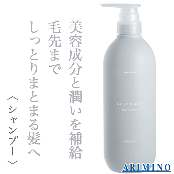 スプリナージュ シャンプー ジェントルモイスト 680ml