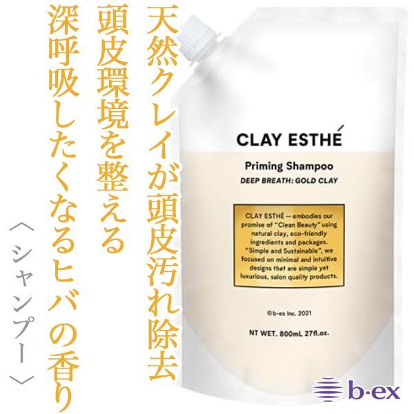 ビーエックス クレイエステ シャンプー ゴールドクレイ 800ml