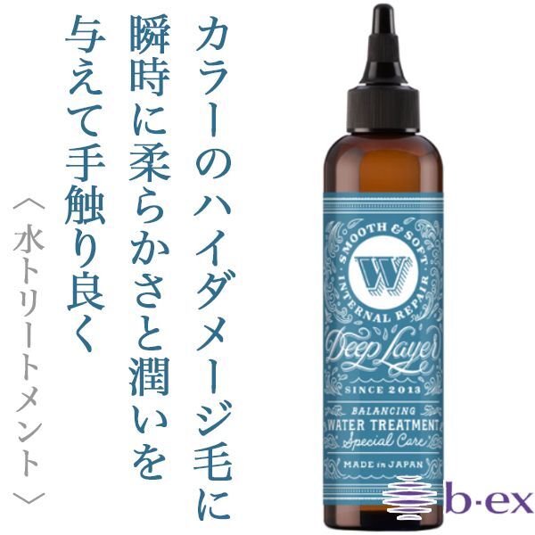 ビーエックス ディープレイヤー バランシングウォーター トリートメント 200ml