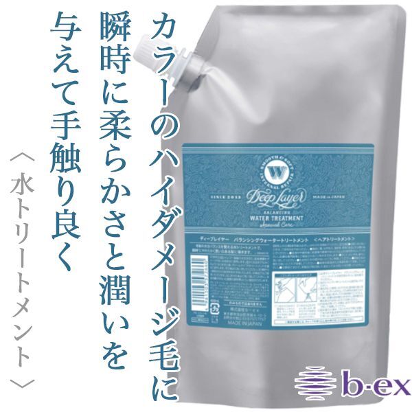 ビーエックス ディープレイヤー バランシングウォーター トリートメント 400ml