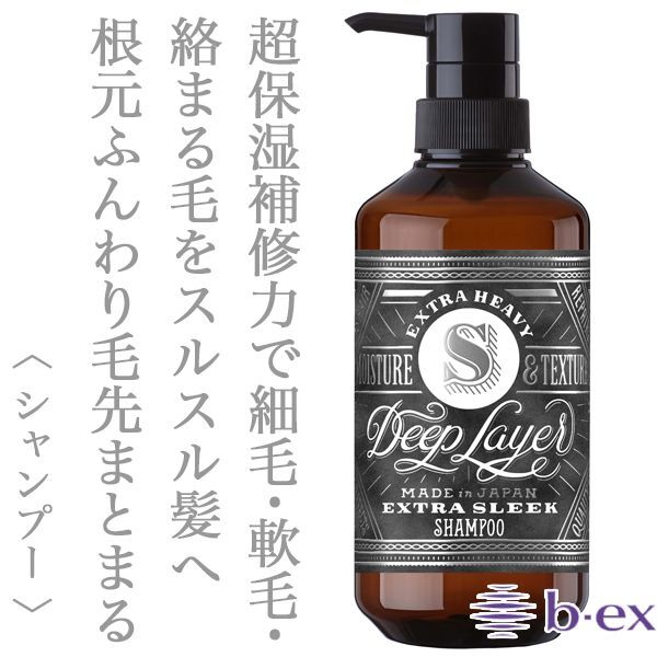 ビーエックス ディープレイヤー シャンプー ExS 500ml