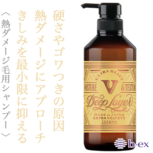 ビーエックス ディープレイヤー シャンプー ExV 500ml