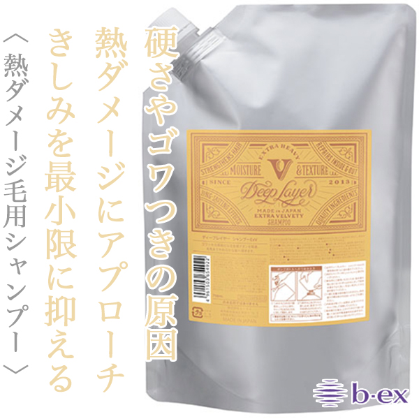 ビーエックス ディープレイヤー シャンプー ExV 750ml