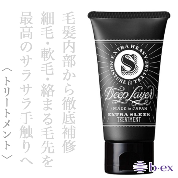 ビーエックス ディープレイヤー トリートメント ExS 470g