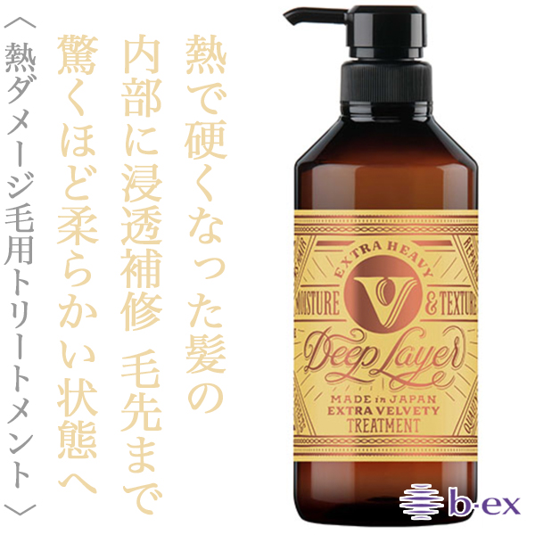 ビーエックス ディープレイヤー トリートメント ExV 470g