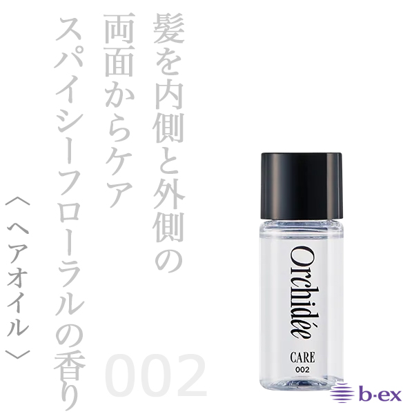 ビーエックス メゾン オルキデ ケアオイル002 30ml