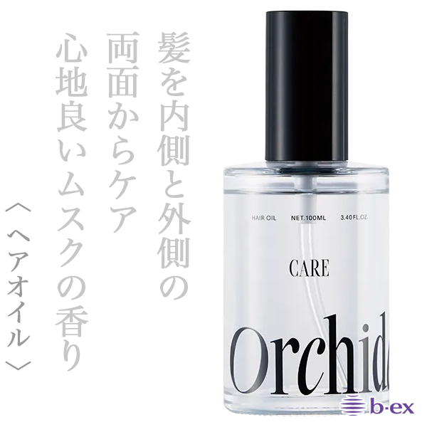 ビーエックス メゾン オルキデ ケアオイル 100ml