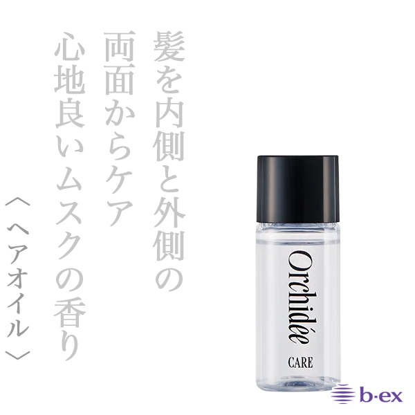 ビーエックス メゾン オルキデ ケアオイル 30ml