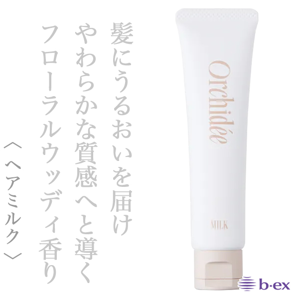ビーエックス メゾン オルキデ リッチミルク 100ml