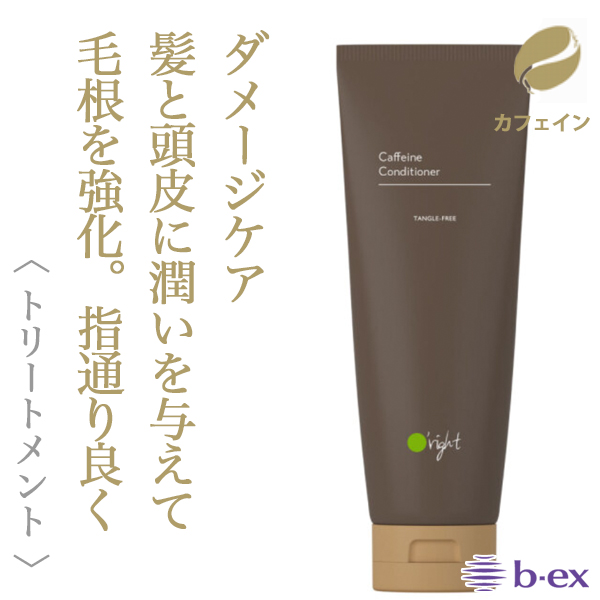 ビーエックス オーライト ヘアトリートメントCF 250ml