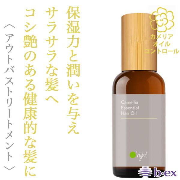 ビーエックス オーライト ヘアオイルCL 100ml