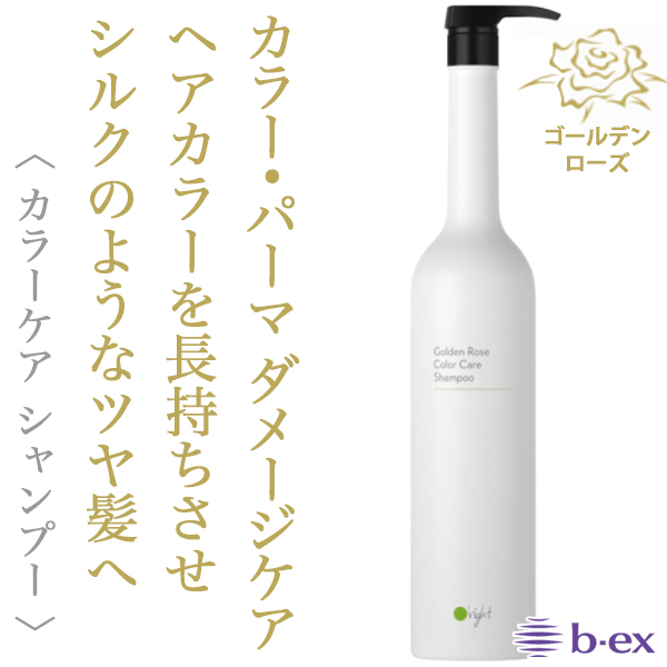 ビーエックス オーライト シャンプーGR 1000ml