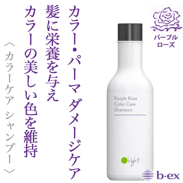 ビーエックス オーライト シャンプーPR 100ml