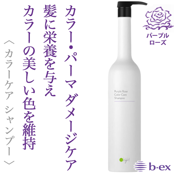 ビーエックス オーライト シャンプーPR 1000ml