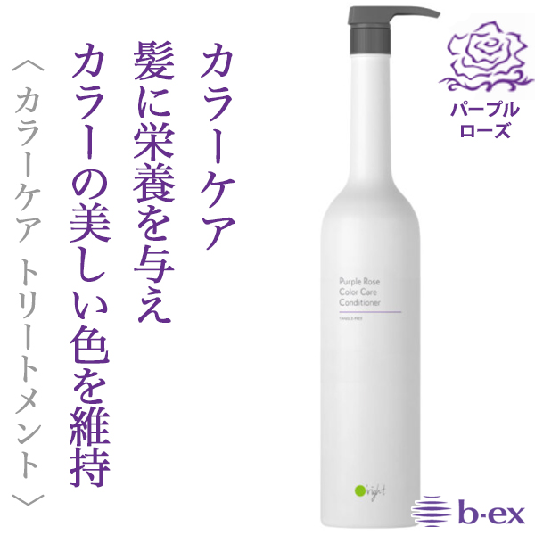 ビーエックス オーライト ヘアトリートメントPR 1000ml