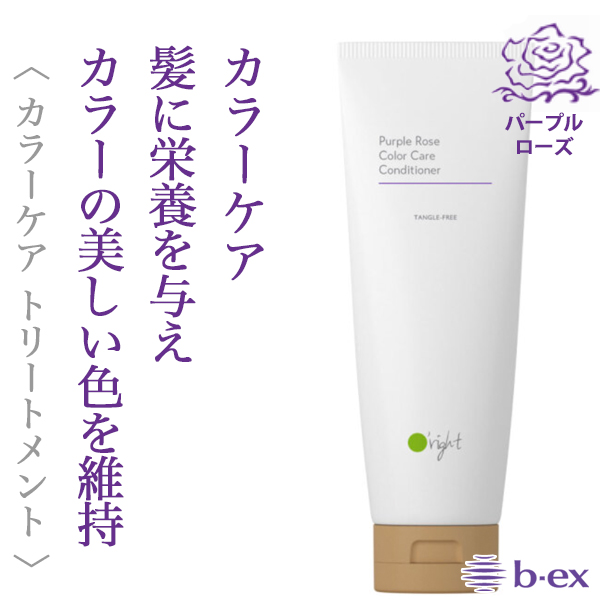 ビーエックス オーライト ヘアトリートメントPR 250ml