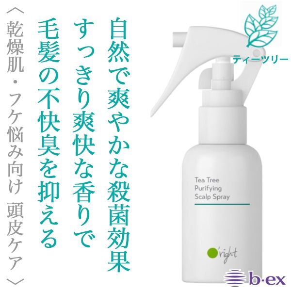 ビーエックス オーライト スキャルプ ケアPU 50ml