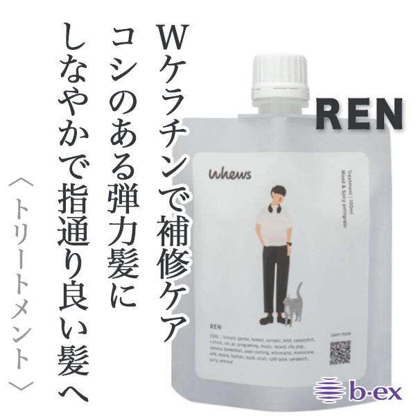 ビーエックス フューズ レン トリートメント 100ml