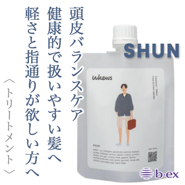 ビーエックス フューズ シュン トリートメント 100ml