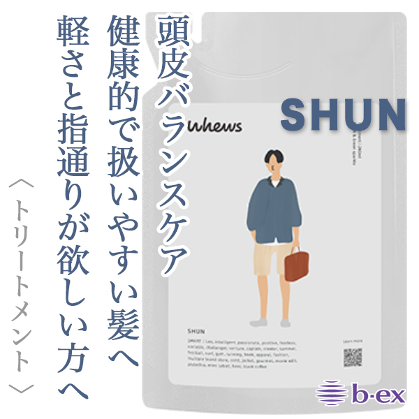 ビーエックス フューズ シュン トリートメント 260ml