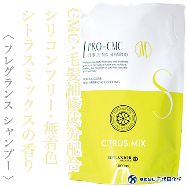 千代田化学 デラクシオ プロCMC シトラスミックス シャンプー 3000ml