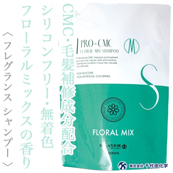 千代田化学 デラクシオ プロCMC フローラルミックス シャンプー 3000ml