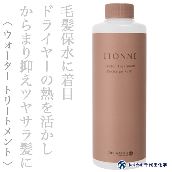 千代田化学 デラクシオ エトネ ウォータートリートメント 500ml