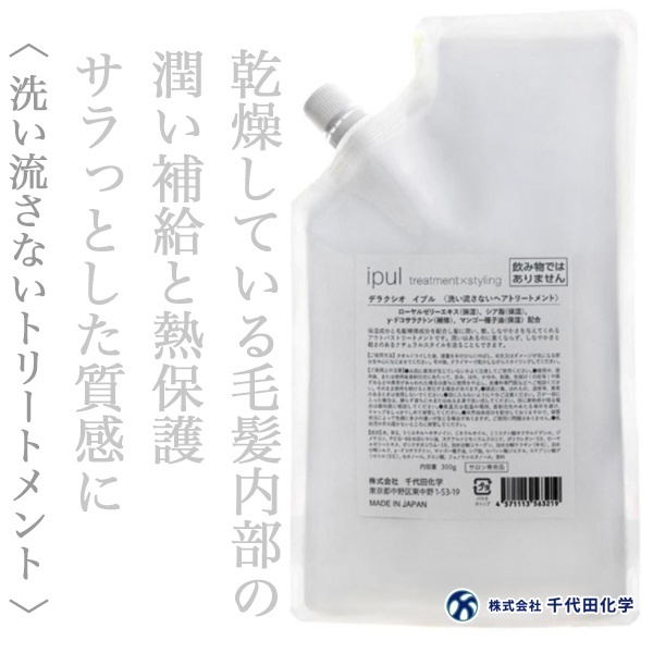 千代田化学 デラクシオ イプル 300g