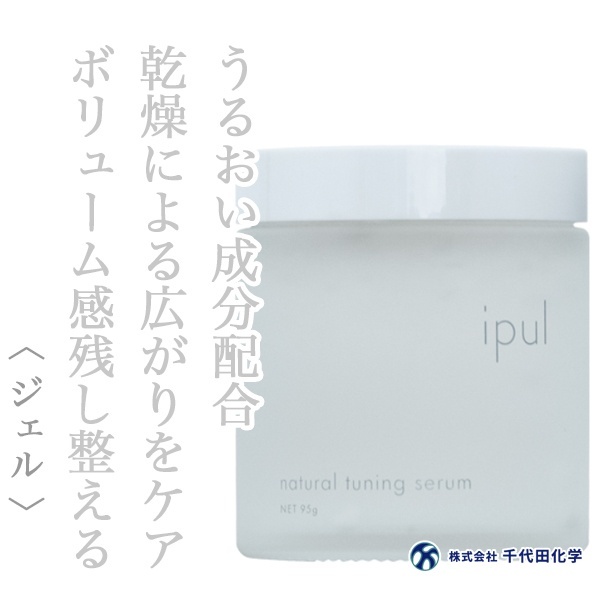 千代田化学 デラクシオ イプル ナチュラル チューニング セラム 95g