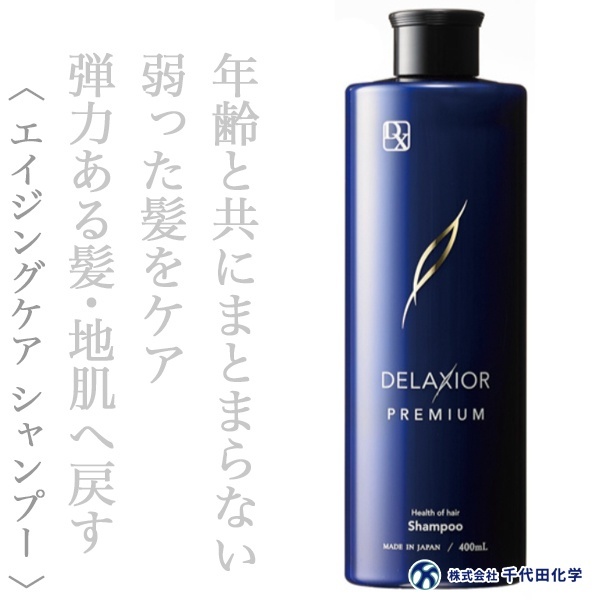 千代田化学 デラクシオ プレミアム シャンプー 400ml