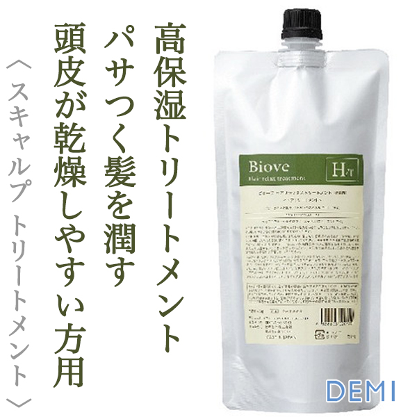 デミ ビオーブ スキャルプ リラックス トリートメント 450g