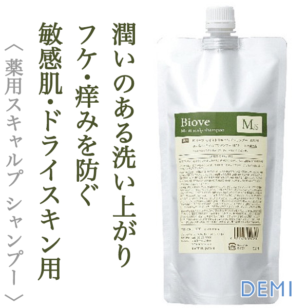 ビオーブ スカルプエイジングケア フォーメン 3本セット ヘアケア