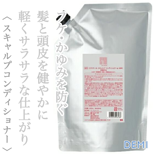 デミ エクリナール スキャルプコンディショナー 2000ml