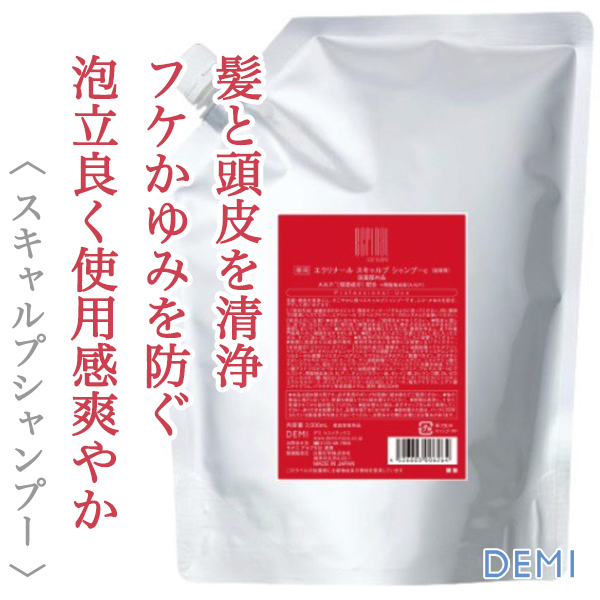 デミ エクリナール スキャルプシャンプー 2000ml