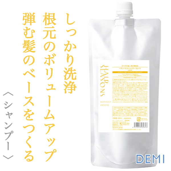 デミ ヘアシーズンズ スムース シャンプー 450ml