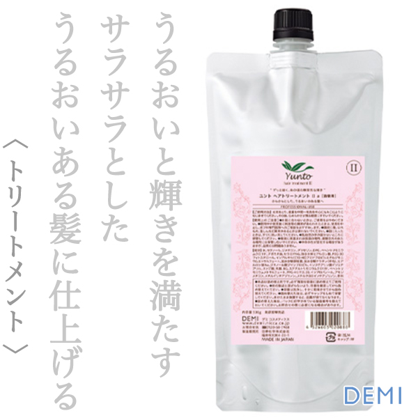 デミ ユント ヘアトリートメント Ⅱ 500g