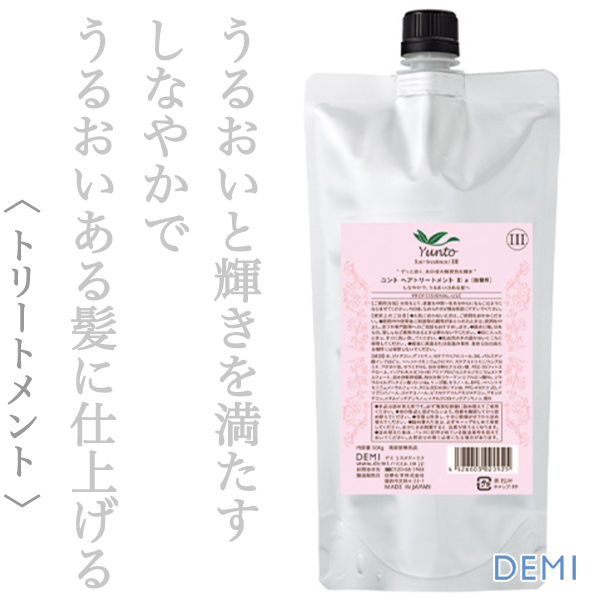 デミ ユント ヘアトリートメント Ⅲ 500g