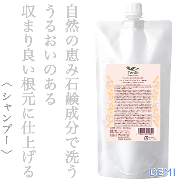 デミ ユント シャンプーモイスト 500ml