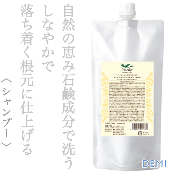 デミ ユント シャンプーシルキー 500ml